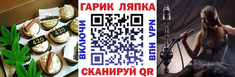 Еда ТГК марихуана Прохладный