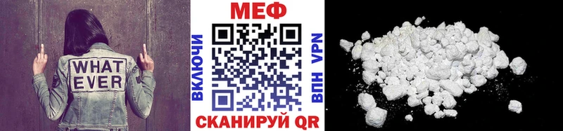 МЯУ-МЯУ мяу мяу  купить закладку  Прохладный 